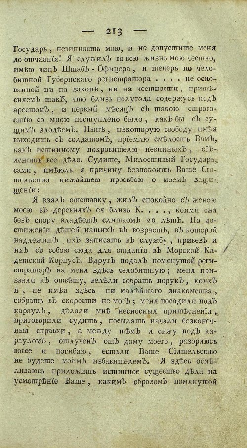 Страница 217