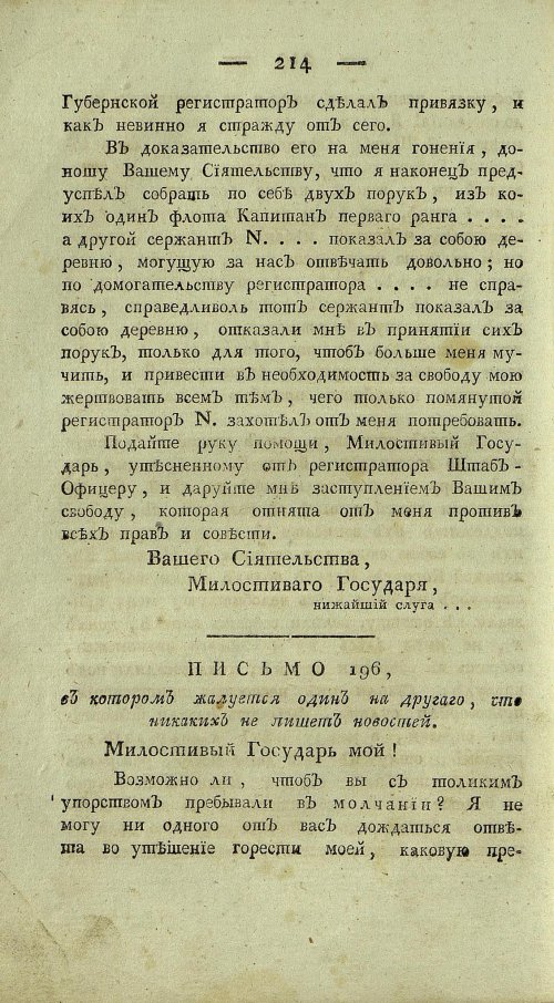 Страница 218