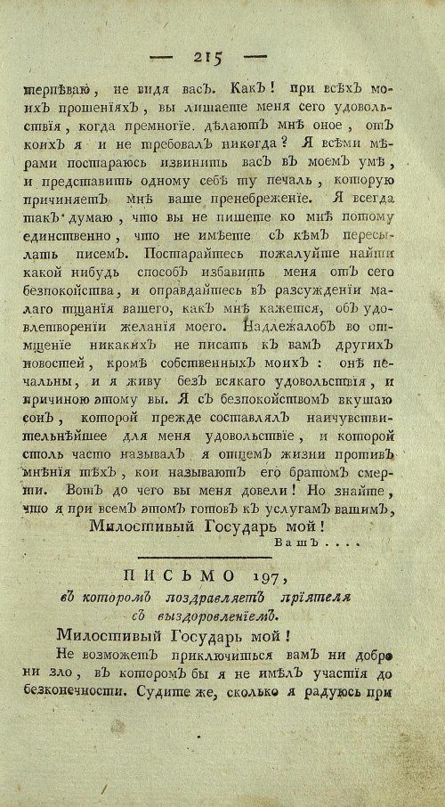 Страница 219