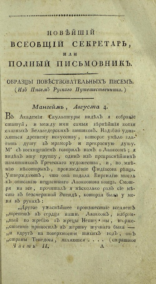Страница 223