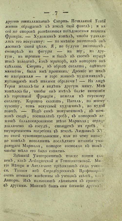 Страница 229