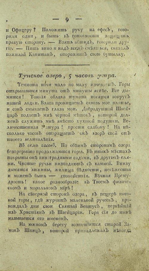 Страница 231