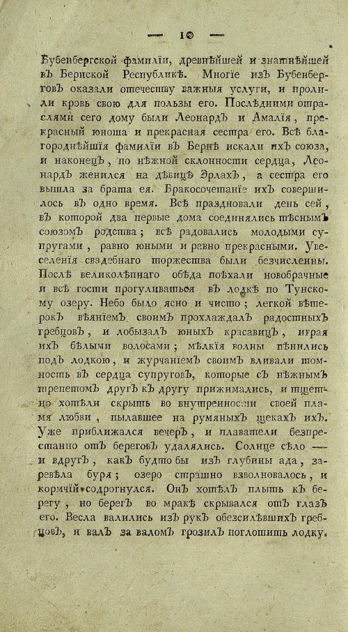 Страница 232