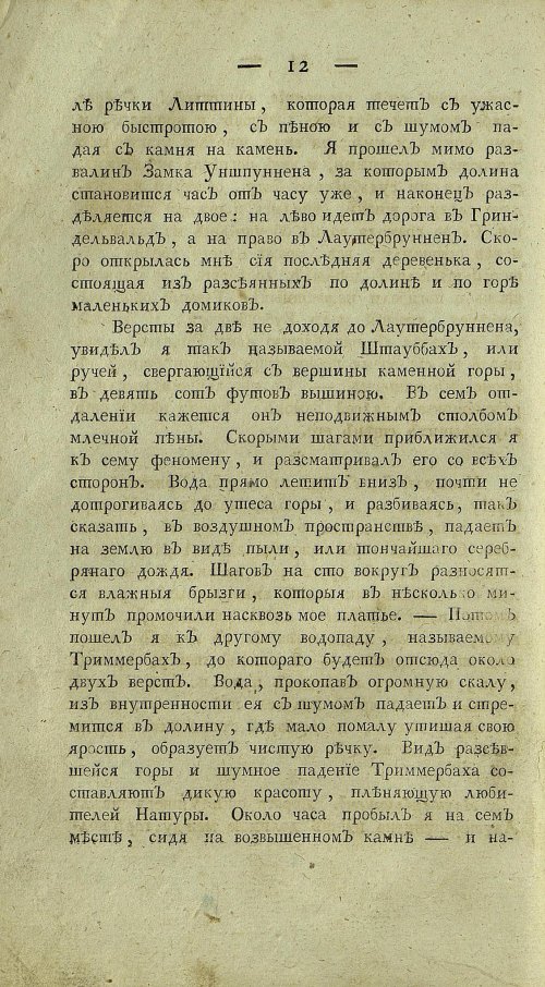 Страница 234