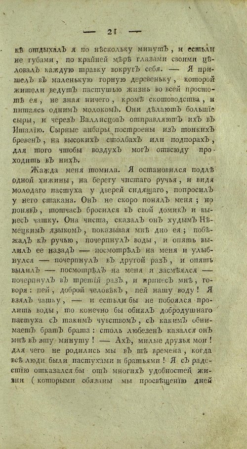Страница 243