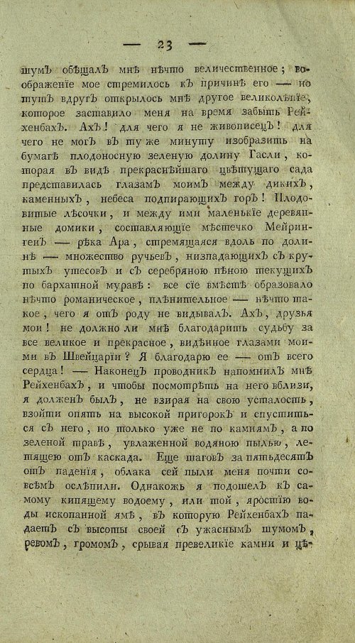 Страница 245