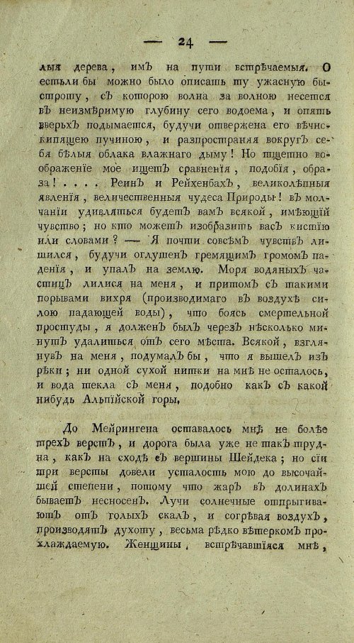 Страница 246