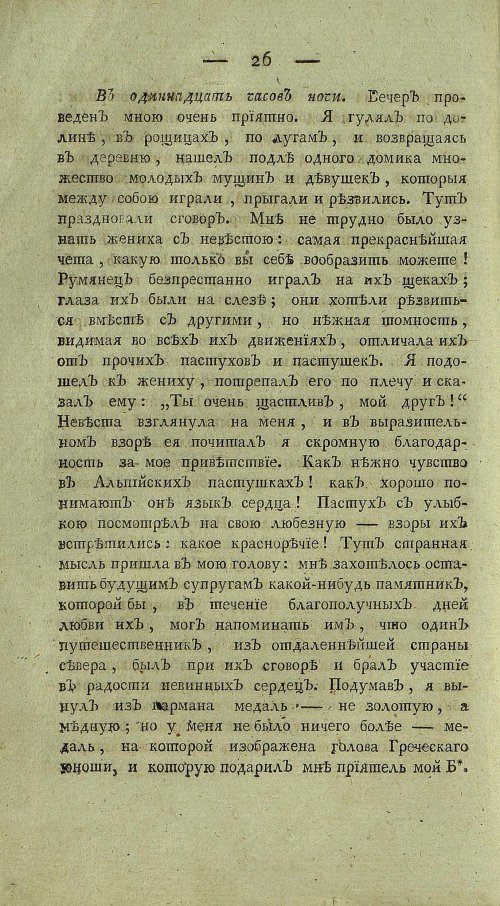 Страница 248