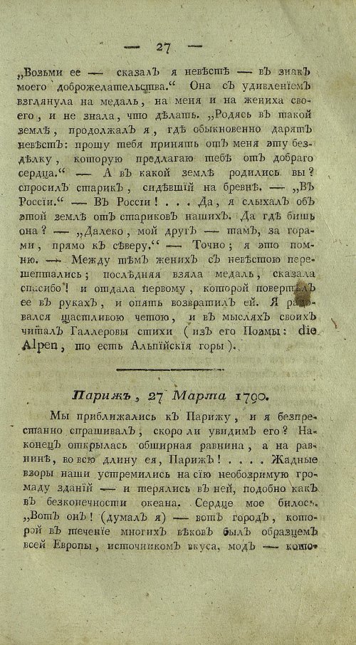 Страница 249