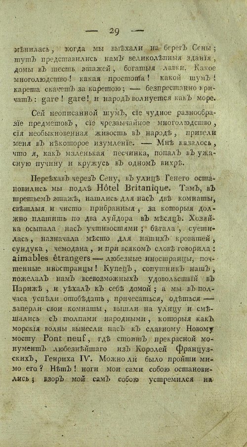Страница 251