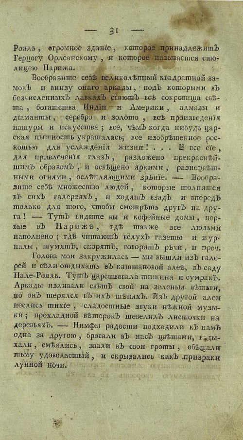 Страница 253