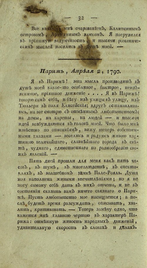Страница 254