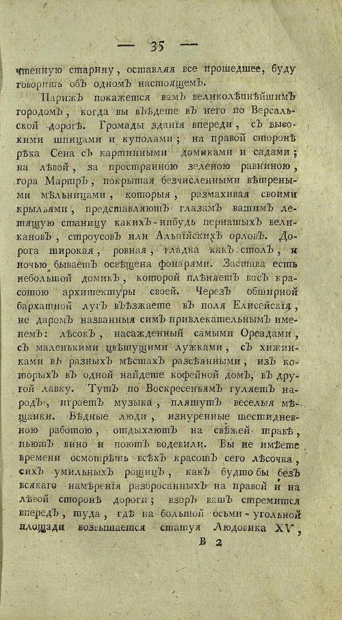 Страница 257