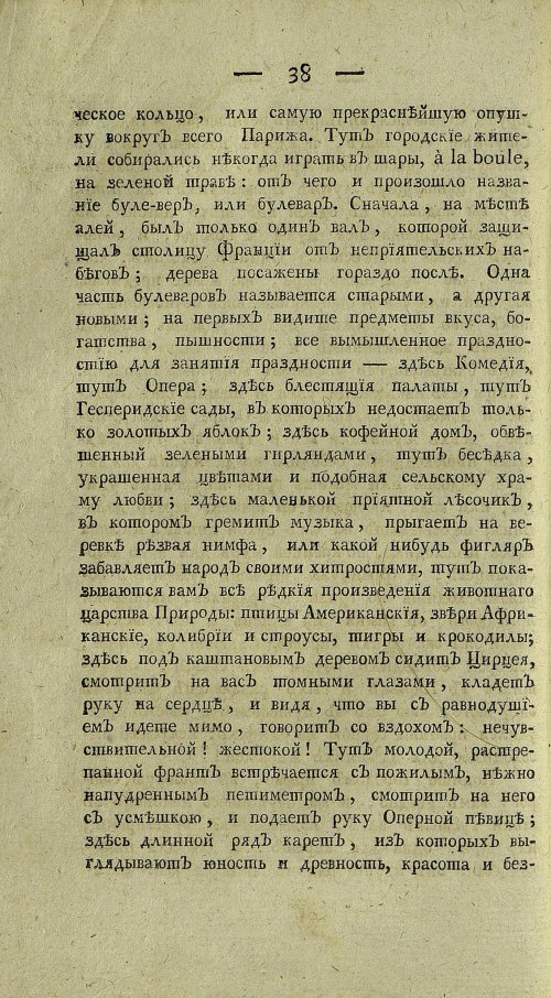Страница 260