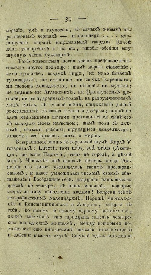 Страница 261