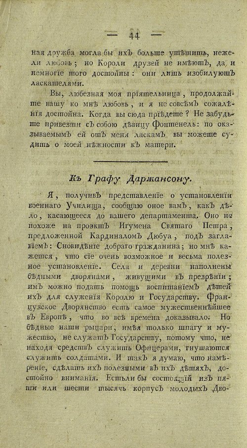 Страница 266