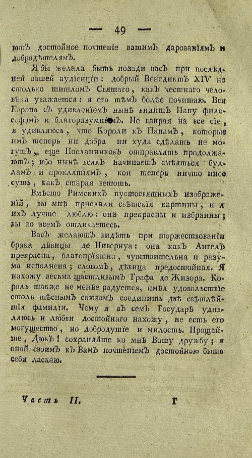 Страница 271
