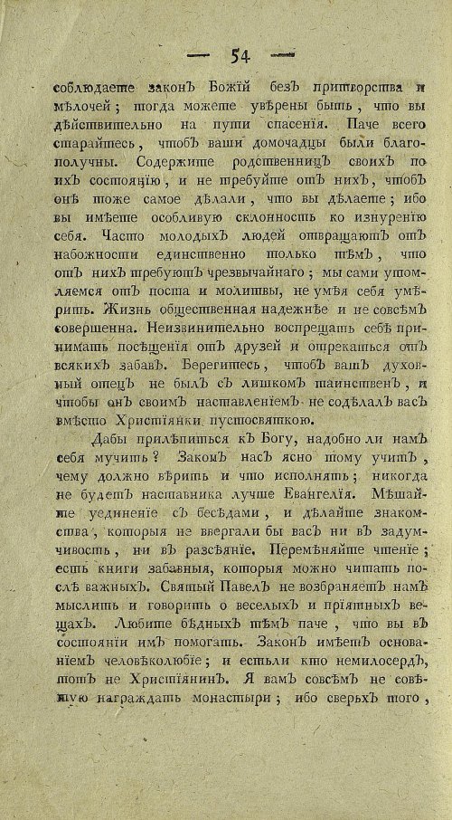 Страница 276