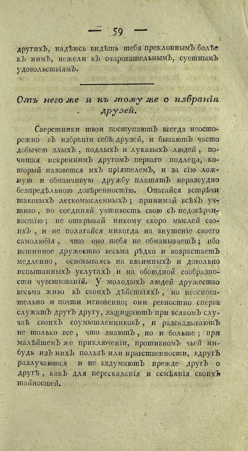 Страница 281