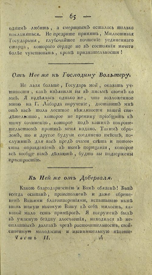 Страница 287