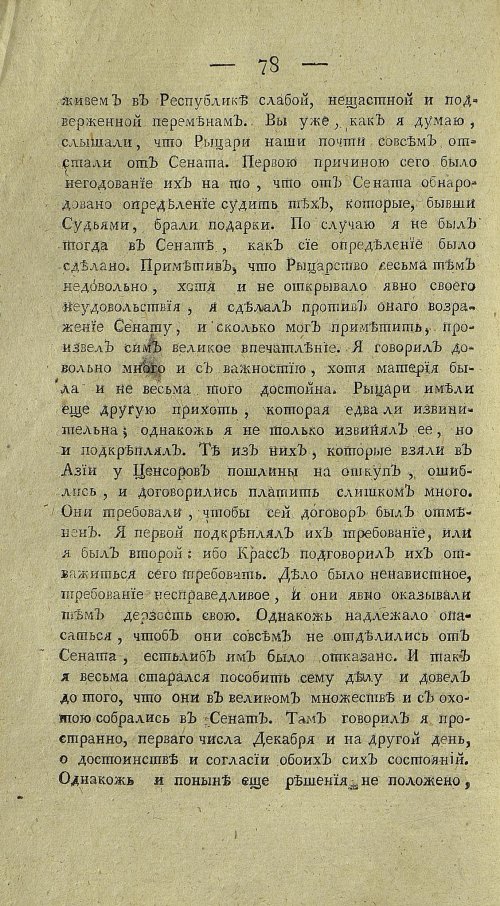 Страница 300
