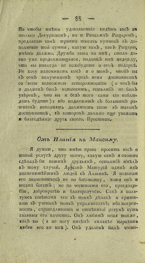 Страница 310