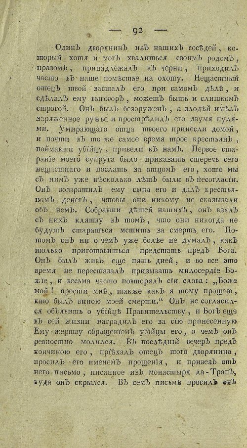 Страница 314