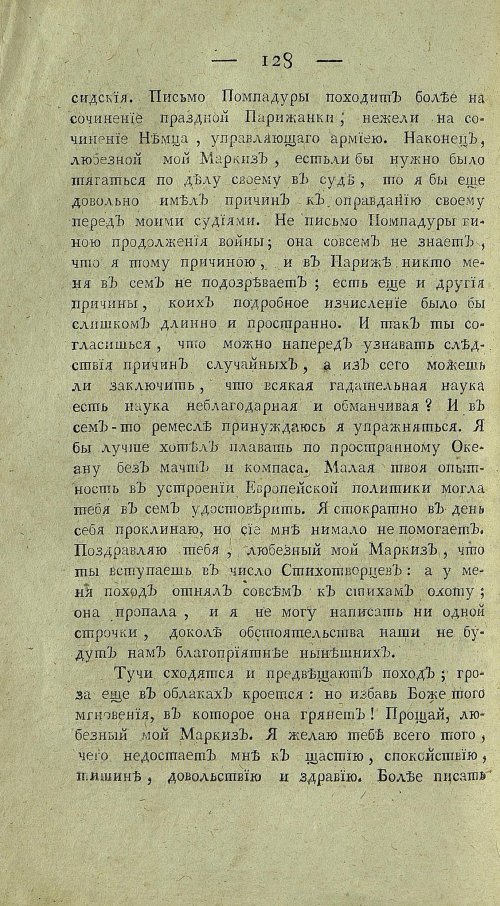 Страница 350