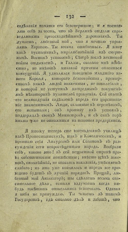 Страница 354