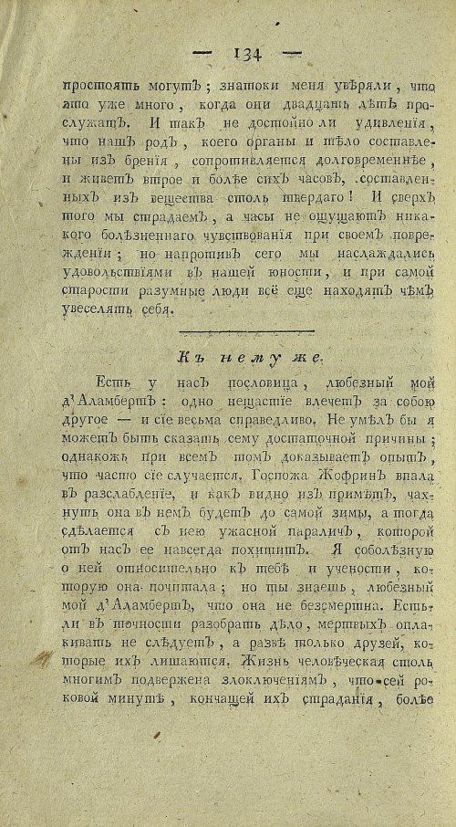 Страница 356