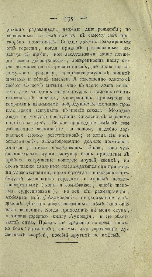 Страница 357