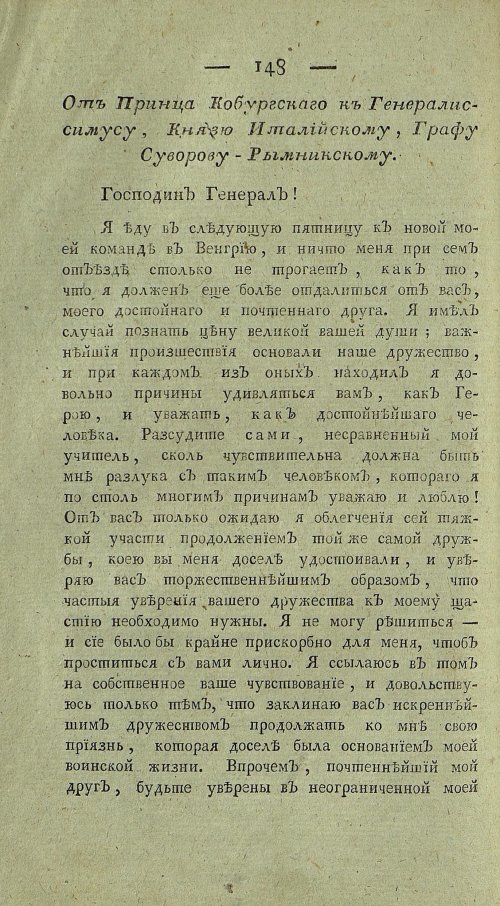 Страница 370