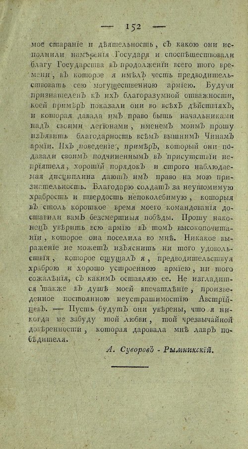Страница 374