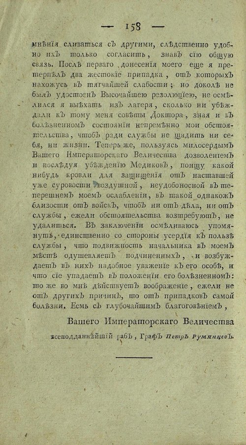 Страница 380