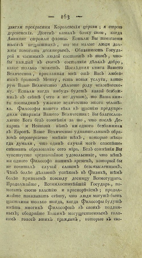 Страница 385