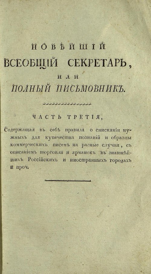 Страница 387