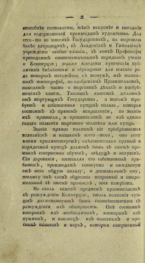 Страница 390