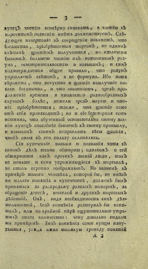 Страница 391