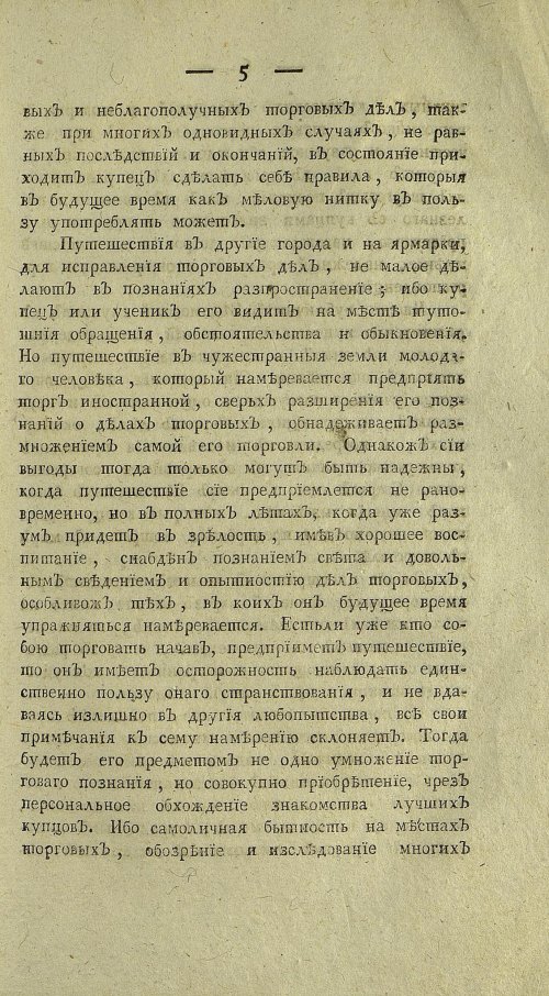 Страница 393