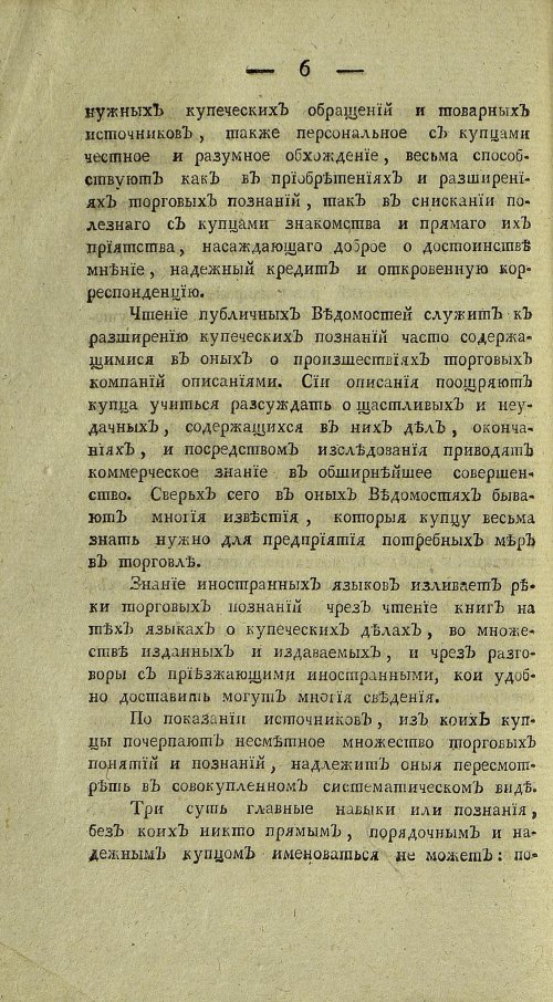 Страница 394