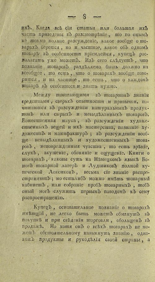 Страница 396