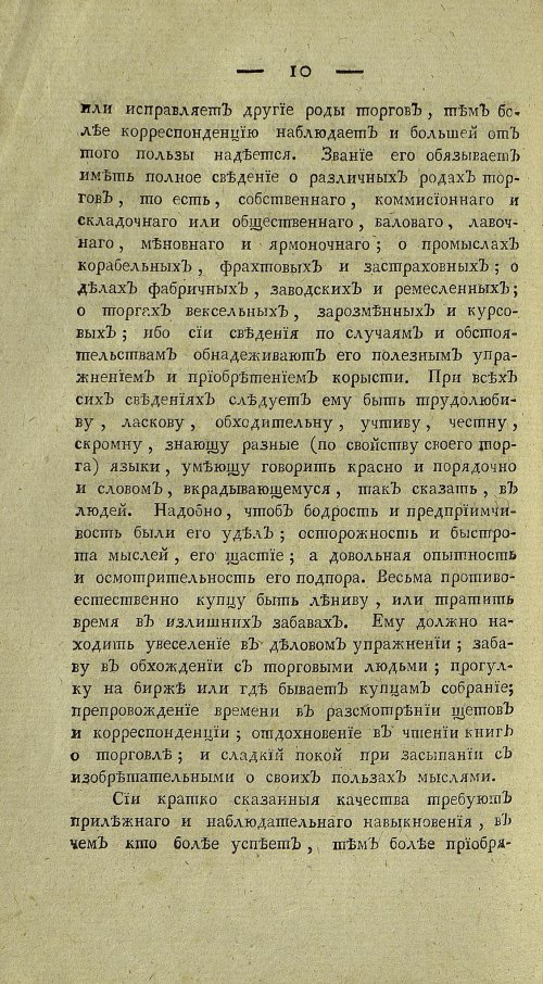 Страница 398