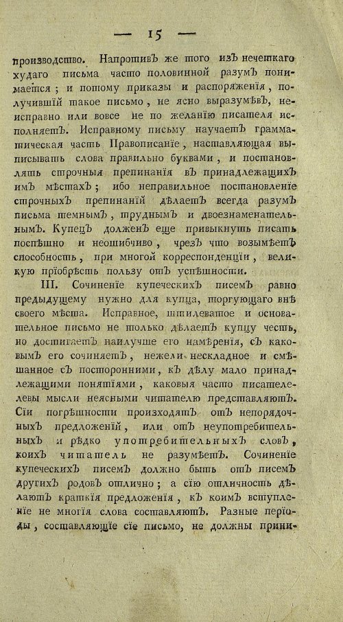 Страница 403