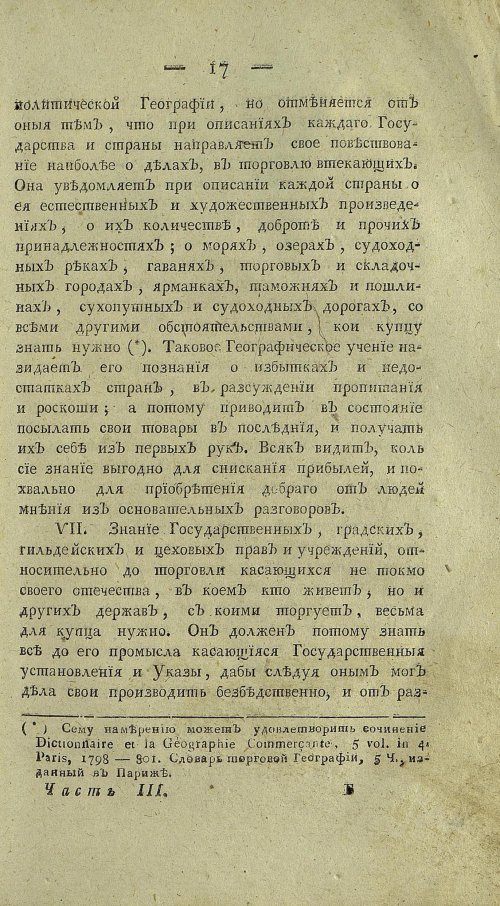 Страница 405
