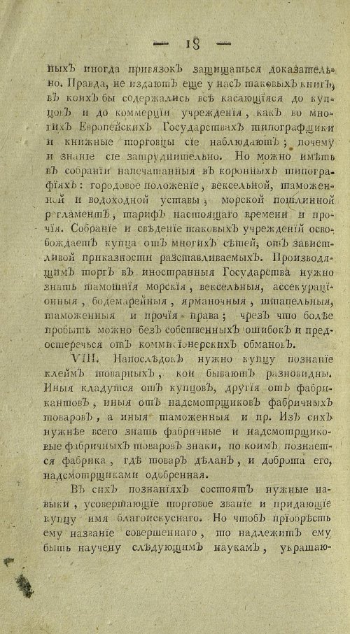 Страница 406