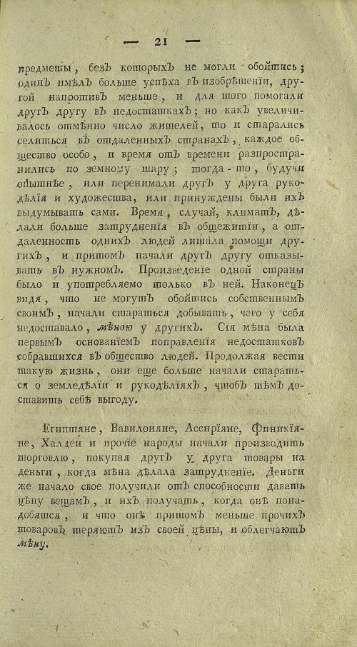 Страница 409