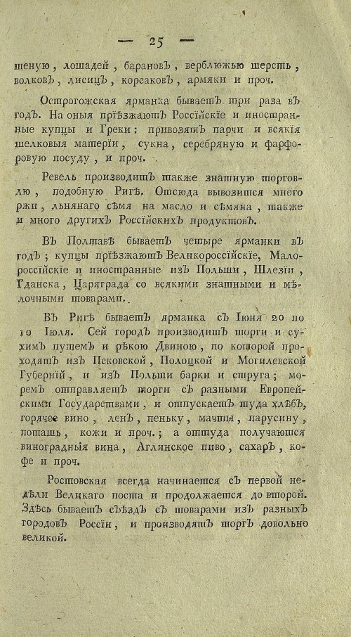 Страница 413