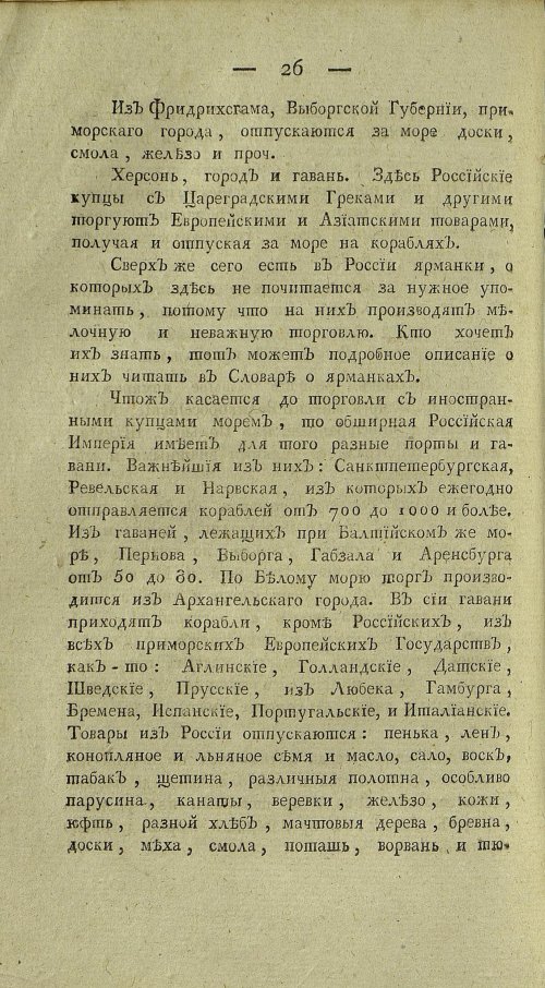Страница 414