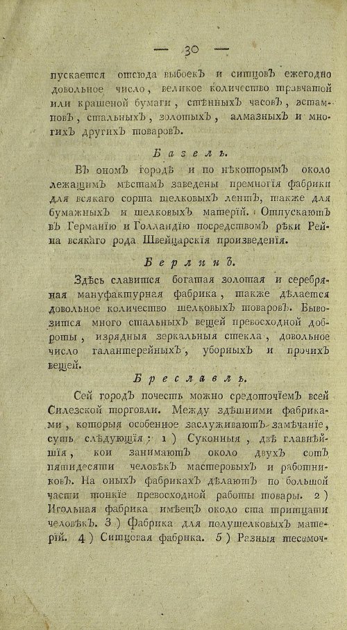 Страница 418