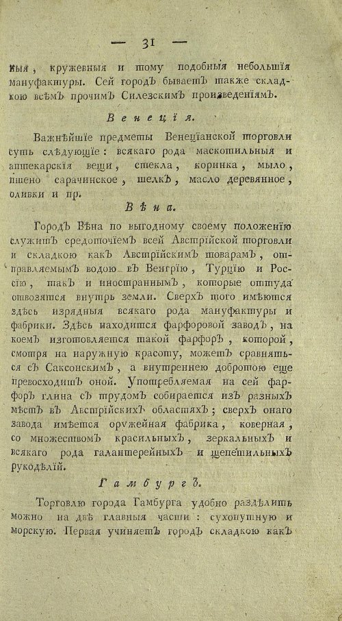 Страница 419